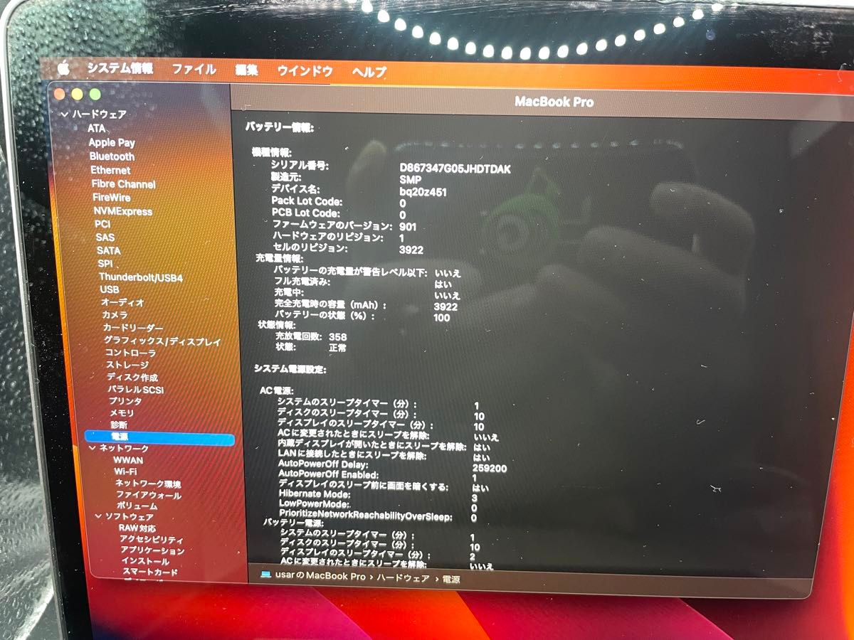 Apple MacBook Pro 13インチ 2017 #auc350|Yahoo!フリマ(旧PayPayフリマ) Apple MacBook Pro 13インチ 2017 #auc350|Yahoo!フリマ(旧PayPayフリマ)