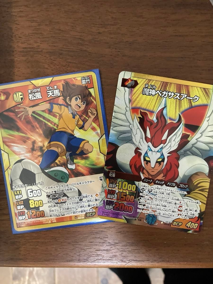 白竜 聖獣シャイニングドラゴン セット イナズマイレブン美品 白竜 聖獣シャイニングドラゴン セット イナズマイレブン美品