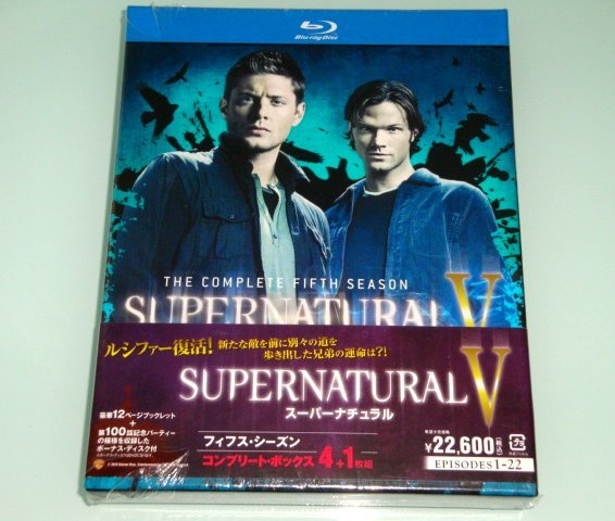 新品本物 未開封□SUPERNATURAL コンプリートボックス フィフス