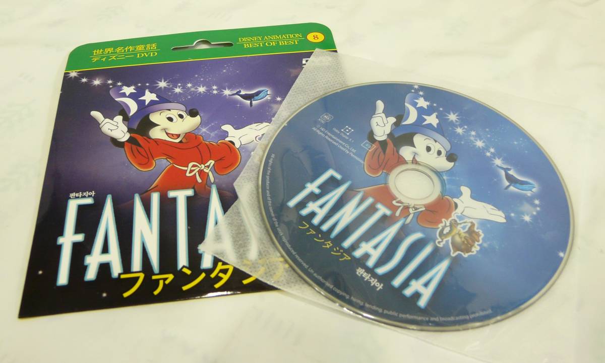 DVD♪USED◎アニメ◆世界名作童話　ディズニーDVDファンタジア[3か国語：日本語/英語/韓国語◆紙ケース]◆ゆうメール発送◎管理D971_画像3