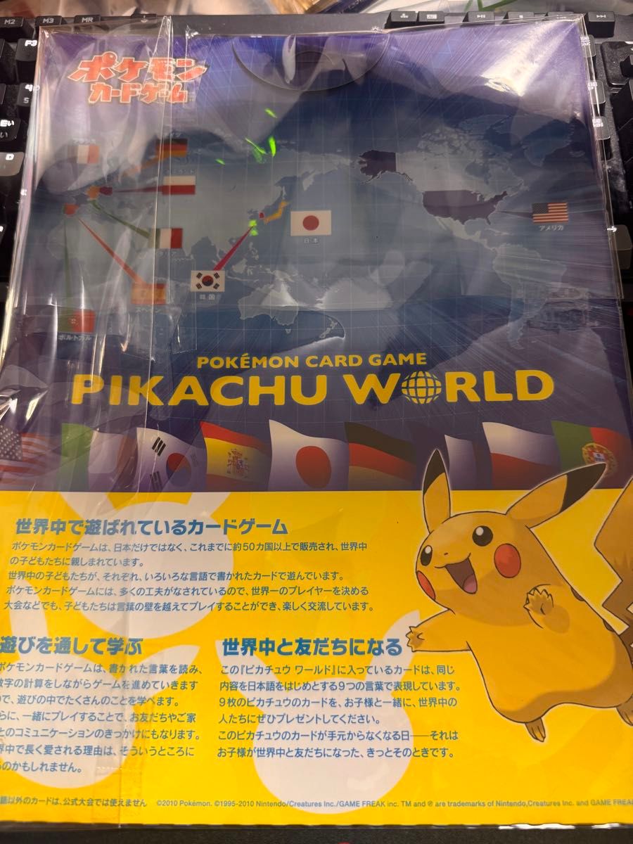ピカチュウ ワールド 9枚セット|Yahoo!フリマ(旧PayPayフリマ) ピカチュウ ワールド 9枚セット|Yahoo!フリマ(旧PayPayフリマ)
