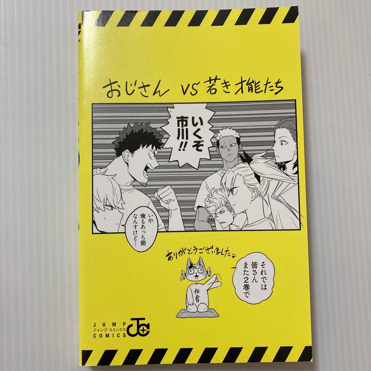 初版 希少 怪獣8号 1巻|Yahoo!フリマ(旧PayPayフリマ) 初版 希少 怪獣8号 1巻|Yahoo!フリマ(旧PayPayフリマ)
