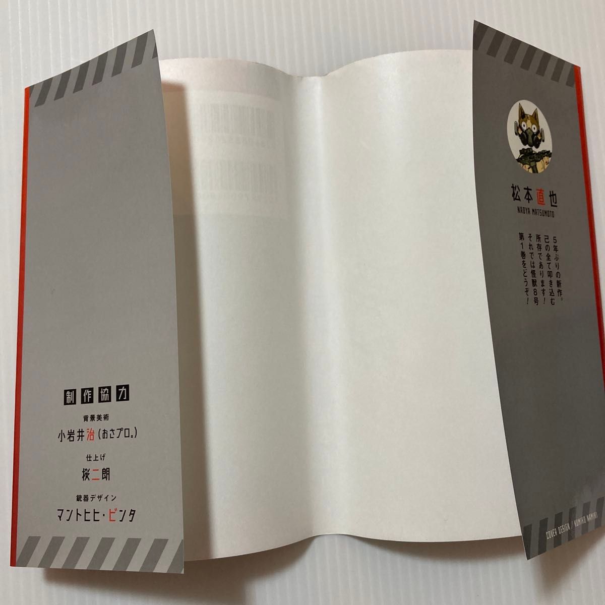 初版 希少 怪獣8号 1巻|Yahoo!フリマ(旧PayPayフリマ) 初版 希少 怪獣8号 1巻|Yahoo!フリマ(旧PayPayフリマ)