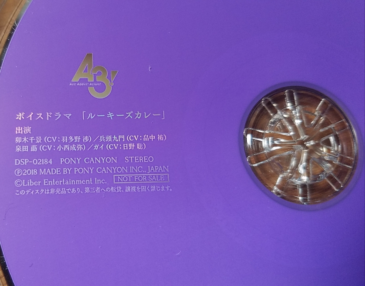 ♪A3! エースリー ボイスドラマ【ルーキーズカレー】特典CD♪_画像3