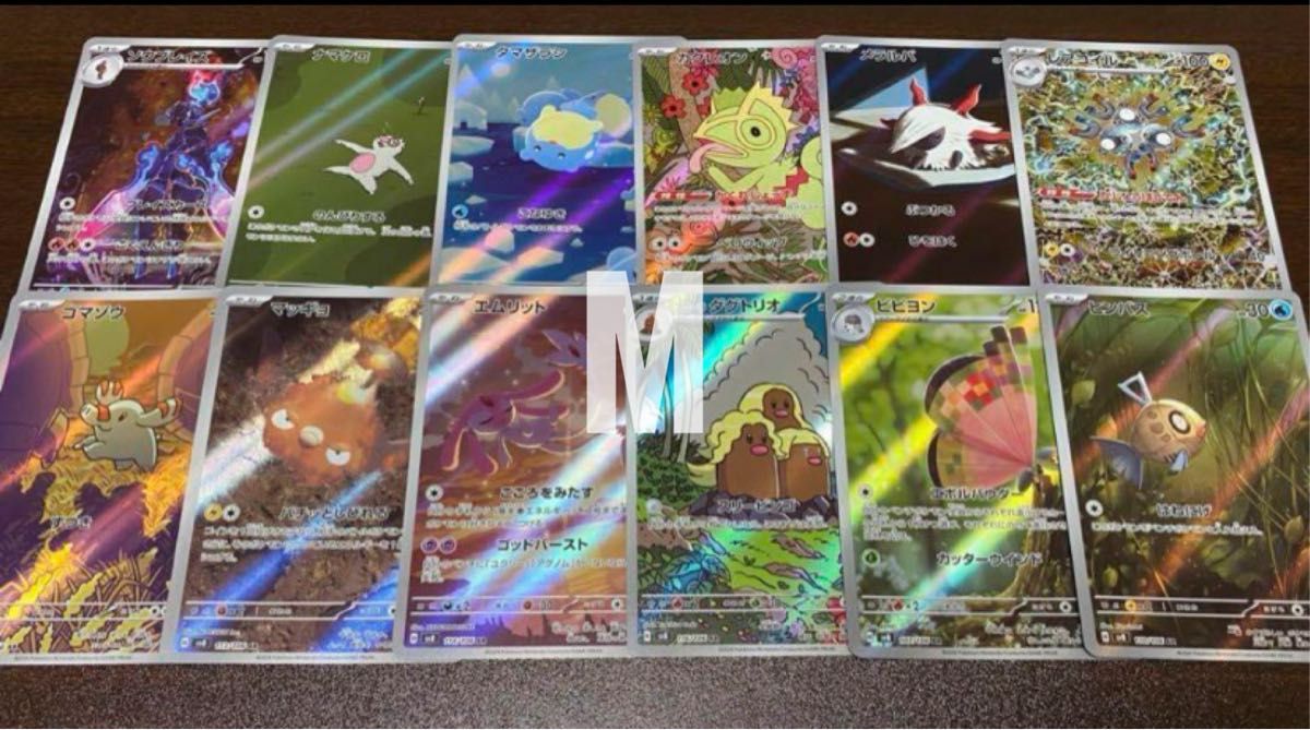 ポケモンカード ポケカ 超電ブレイカー AR 12種 コンプリート ポケモンカード ポケカ 超電ブレイカー AR 12種 コンプリート