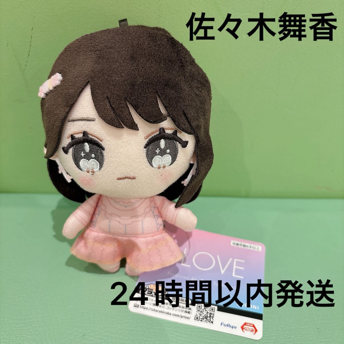新品未使用】=LOVE ぬいぐるみ マスコット 佐々木舞香|Yahoo 新品未使用】=LOVE ぬいぐるみ マスコット 佐々木舞香|Yahoo