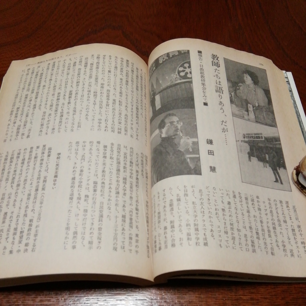 「世界　特集地球汚染　創刊40年記念　1985年３月号」岩波書店_画像8