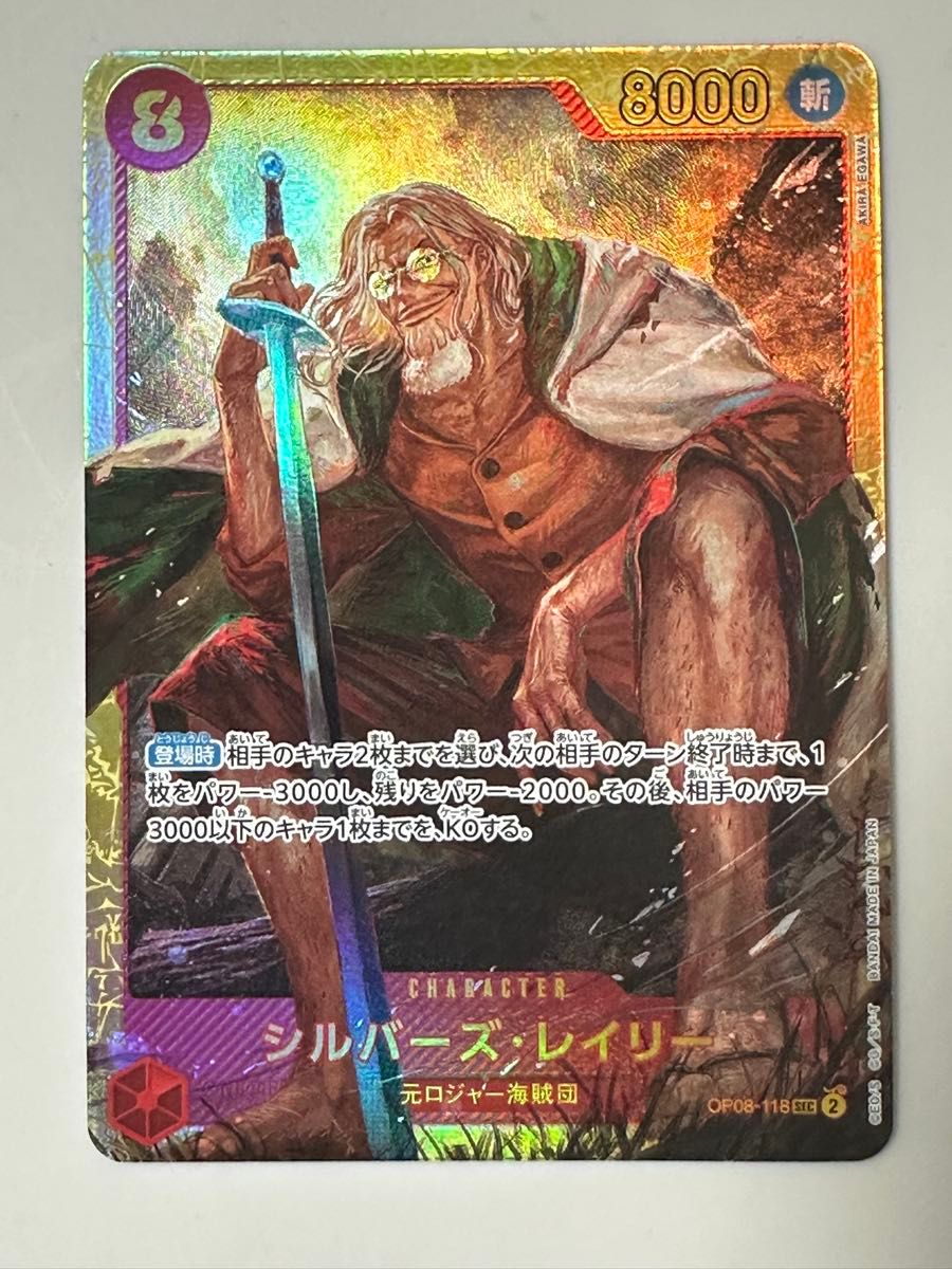 ワンピースカード 二つの伝説 シルバーズ・レイリーsec|Yahoo ワンピースカード 二つの伝説 シルバーズ・レイリーsec|Yahoo