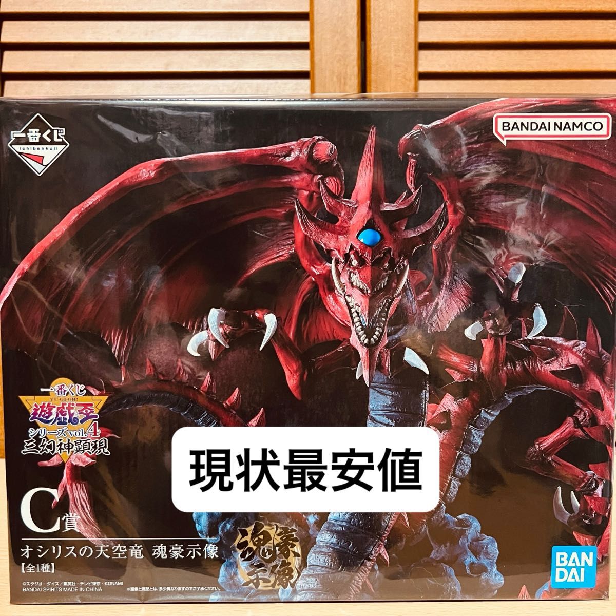 遊戯王 一番くじ c賞 オシリスの天空竜 フィギュア 魂豪示像 遊戯王 一番くじ c賞 オシリスの天空竜 フィギュア 魂豪示像