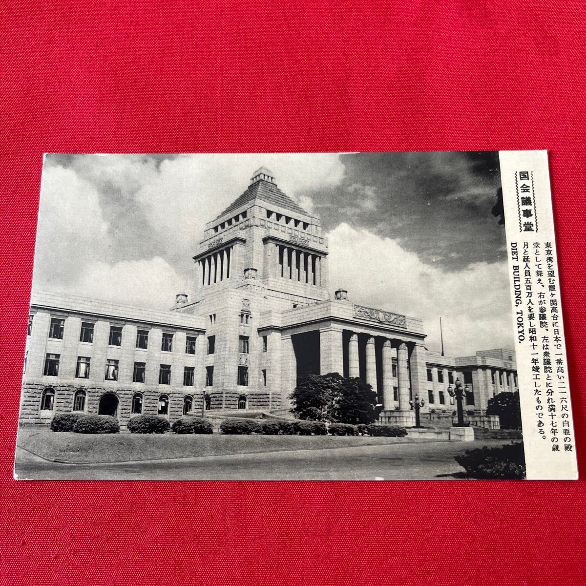昭和時代ポストカード 3枚 絵葉書 古写真 昭和の東京風景 東京 昭和時代ポストカード 3枚 絵葉書 古写真 昭和の東京風景 東京