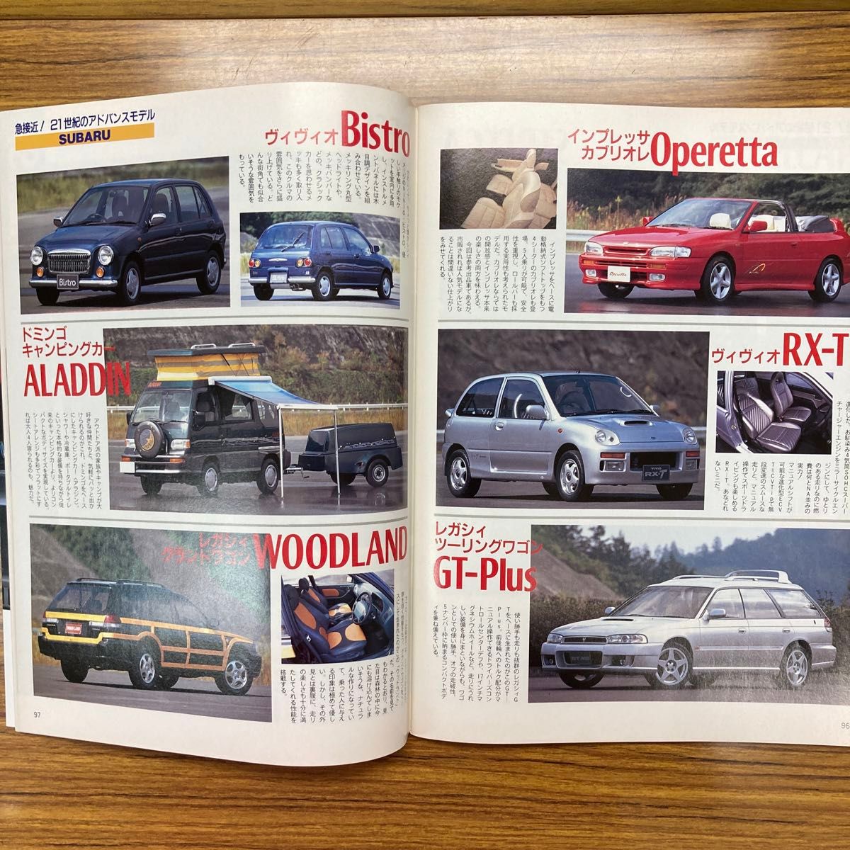 【即日発送】 1995・31th カートップ11月増刊 東京モーターショーガイドブック 自動車一般