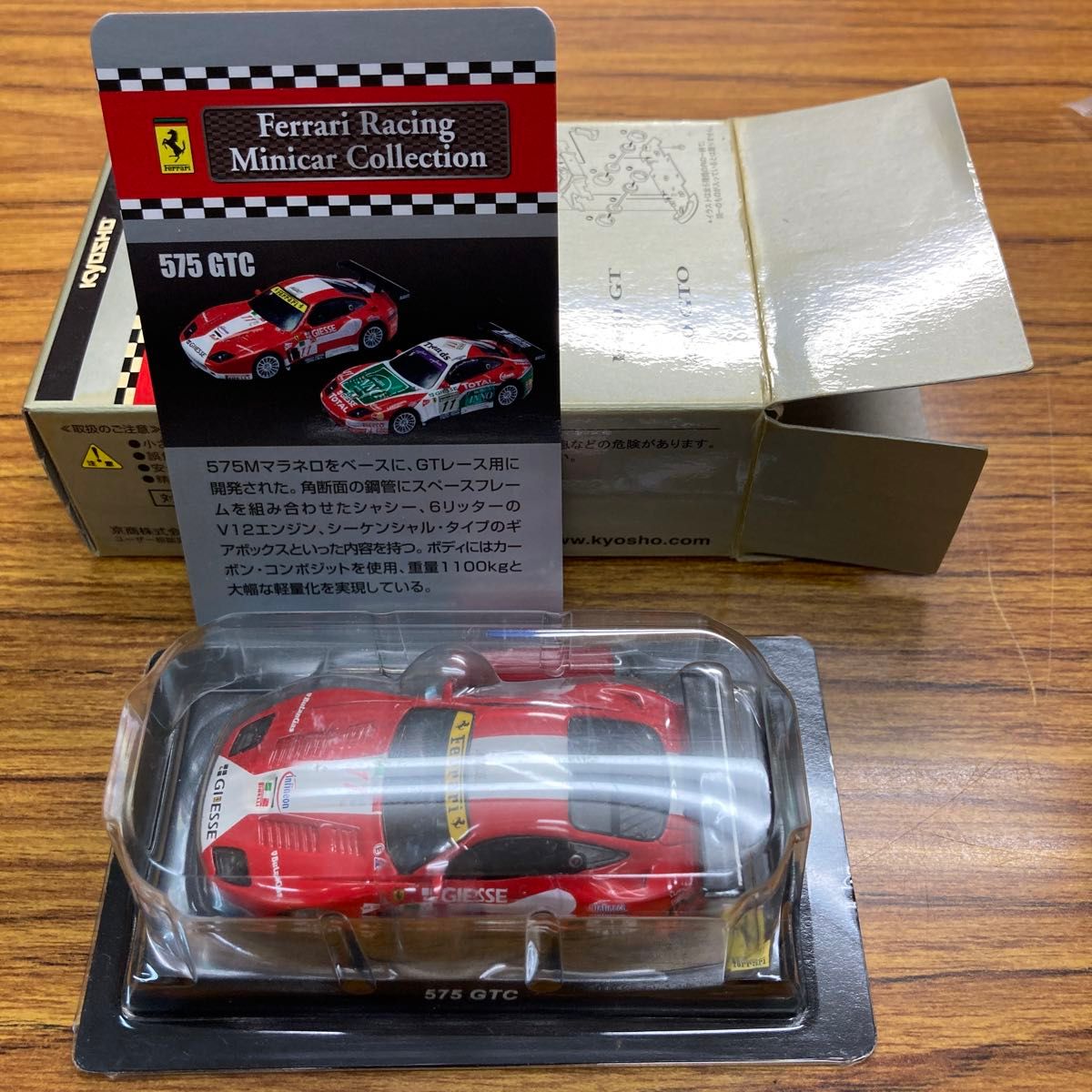 フェラーリ 575 GTC 組立済み美品 京商 サークルKサンクス限定 フェラーリ 575 GTC 組立済み美品 京商 サークルKサンクス限定