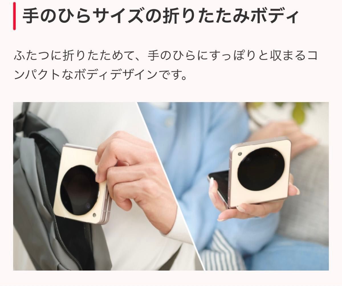 新品 未開封 Libero Flip A304ZT ホワイト 折りたたみスマホ 新品 未開封 Libero Flip A304ZT ホワイト 折りたたみスマホ