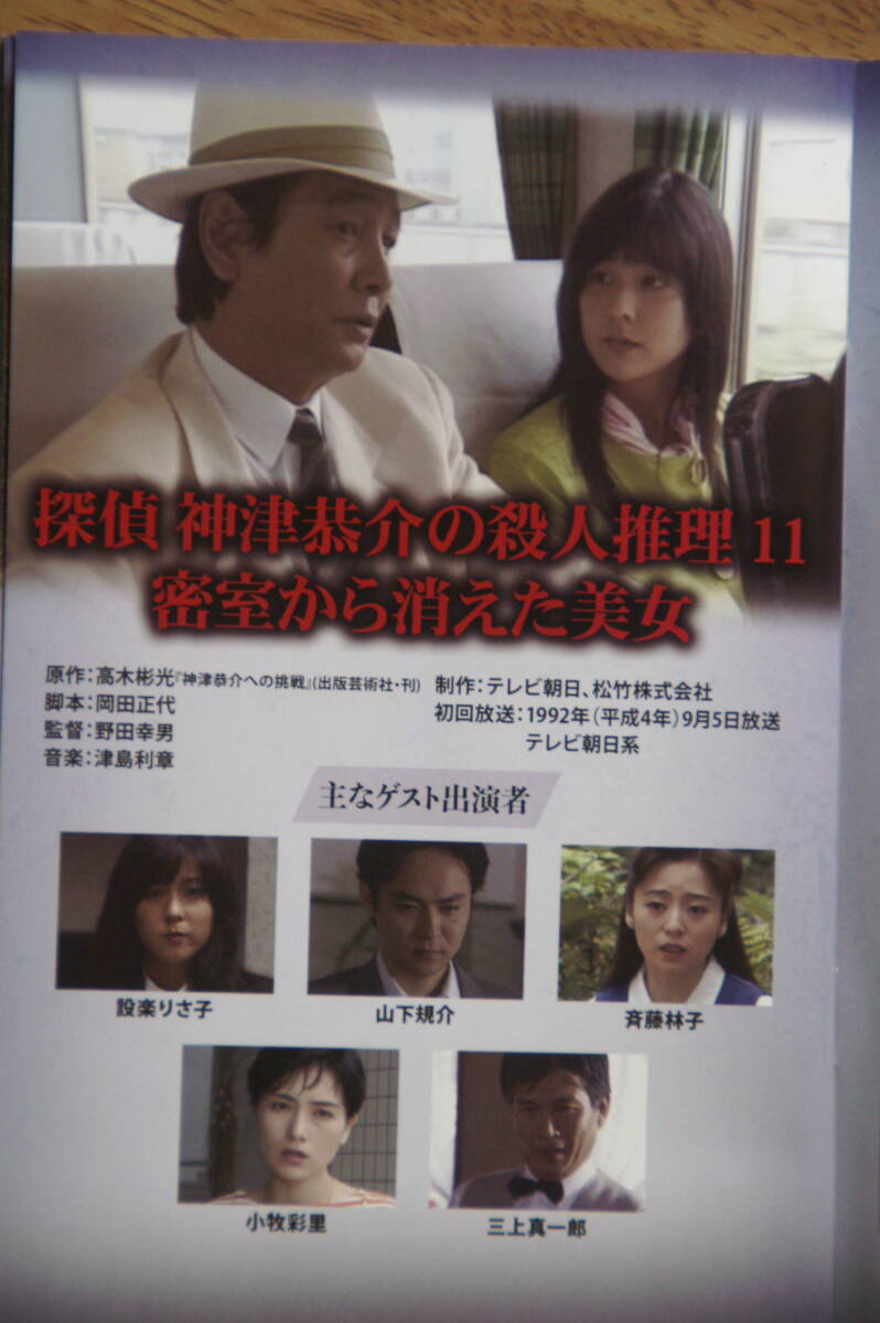 DVD テレビドラマ「探偵 神津恭介の殺人推理シリーズ Vol.2 」(1987年~)/近藤正臣 大和田獏 森口瑤子 大場久美子 梶芽衣子 設楽りさ子(日本)|売買されたオークション情報、Yahoo!オークション(旧ヤフオク!) の商品情報をアーカイブ公開 - オークファン(aucfan.com) DVD テレビドラマ「探偵 神津恭介の殺人推理シリーズ Vol.2 」(1987年~)/近藤正臣 大和田獏 森口瑤子 大場久美子 梶芽衣子 設楽りさ子(日本)|売買されたオークション情報、Yahoo!オークション(旧ヤフオク!) の商品情報をアーカイブ公開 - オークファン(aucfan.com)