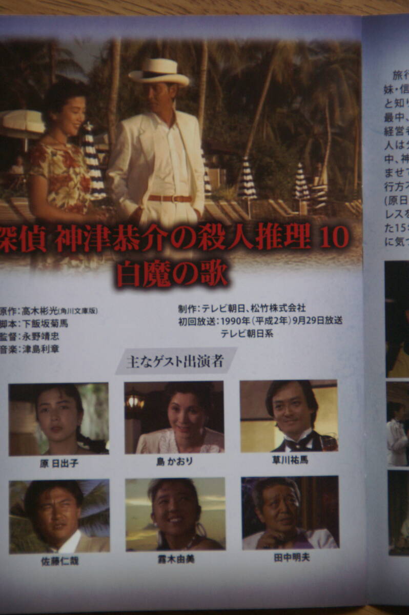 DVD テレビドラマ「探偵 神津恭介の殺人推理シリーズ Vol.2 」(1987年~)/近藤正臣 大和田獏 森口瑤子 大場久美子 梶芽衣子 設楽りさ子(日本)|売買されたオークション情報、Yahoo!オークション(旧ヤフオク!) の商品情報をアーカイブ公開 - オークファン(aucfan.com) DVD テレビドラマ「探偵 神津恭介の殺人推理シリーズ Vol.2 」(1987年~)/近藤正臣 大和田獏 森口瑤子 大場久美子 梶芽衣子 設楽りさ子(日本)|売買されたオークション情報、Yahoo!オークション(旧ヤフオク!) の商品情報をアーカイブ公開 - オークファン(aucfan.com)