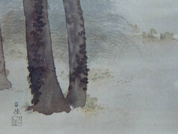 小林古径、小督1、希少画集画、新品額装付、状態良好、送料込み、y321