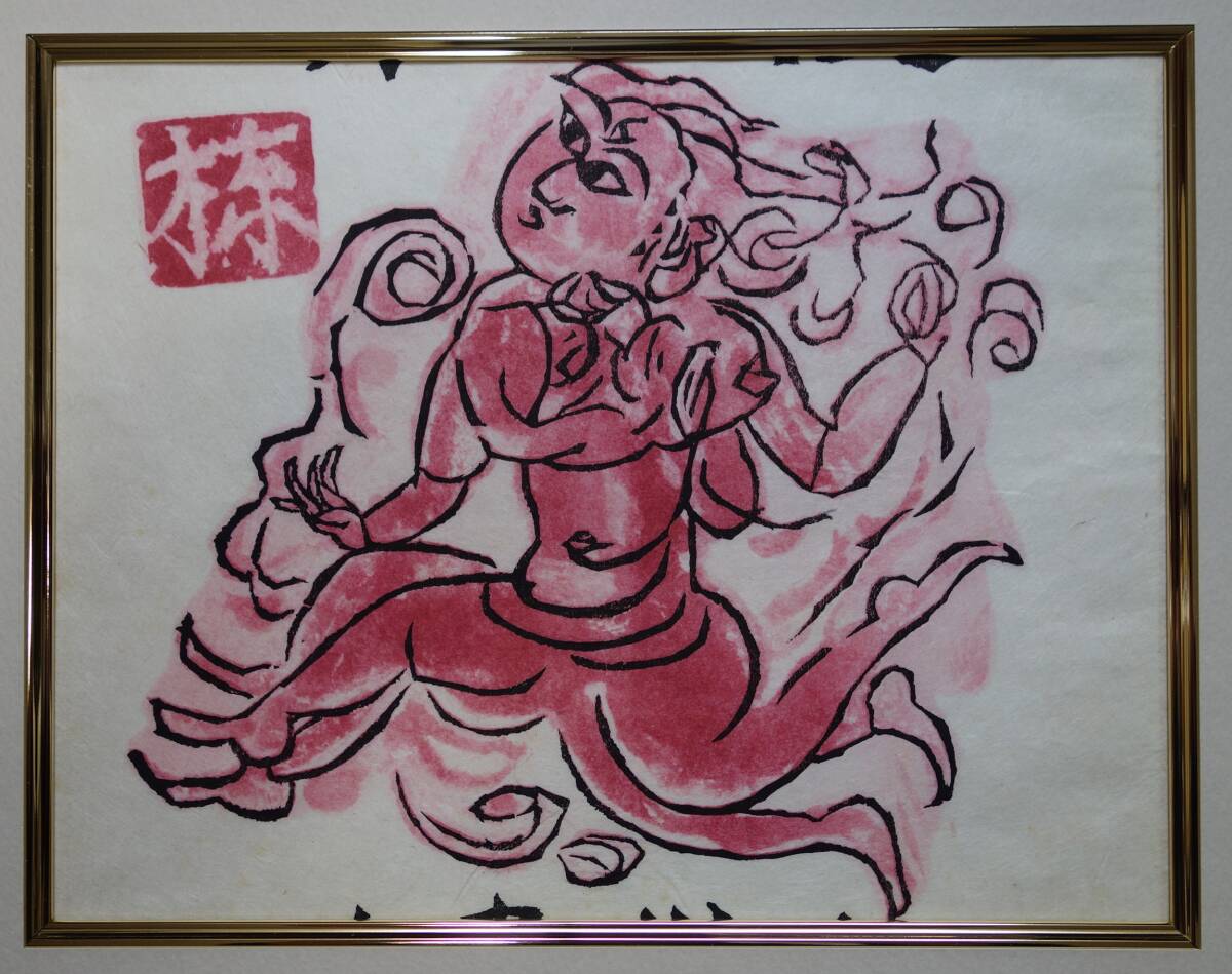 昭和22年細川書店出版 「棟方志功板畫集」 の一柵 「扉絵」 (柳 昭和22年細川書店出版 「棟方志功板畫集」 の一柵 「扉絵」 (柳