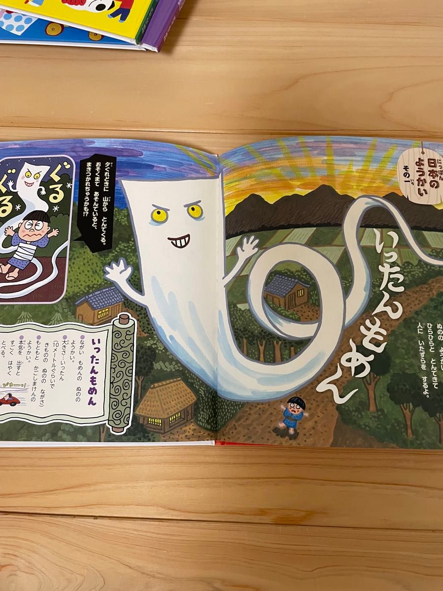 和のえほん おもしろ日本 チャイルド社 わのえほん|Yahoo 和のえほん おもしろ日本 チャイルド社 わのえほん|Yahoo
