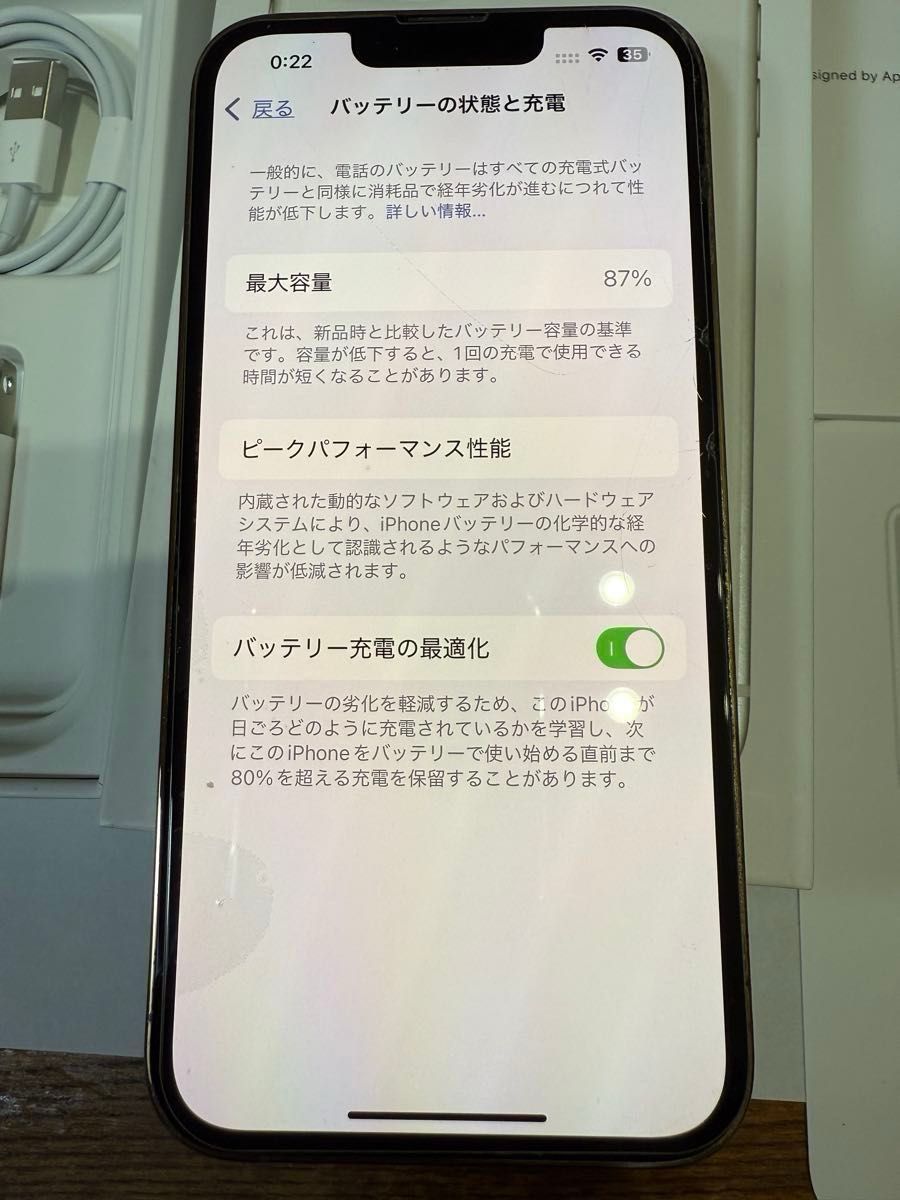Apple iPhone 13 Pro ゴールド (MLUH3J/A) 付属品 バッテリー Apple iPhone 13 Pro ゴールド (MLUH3J/A) 付属品 バッテリー
