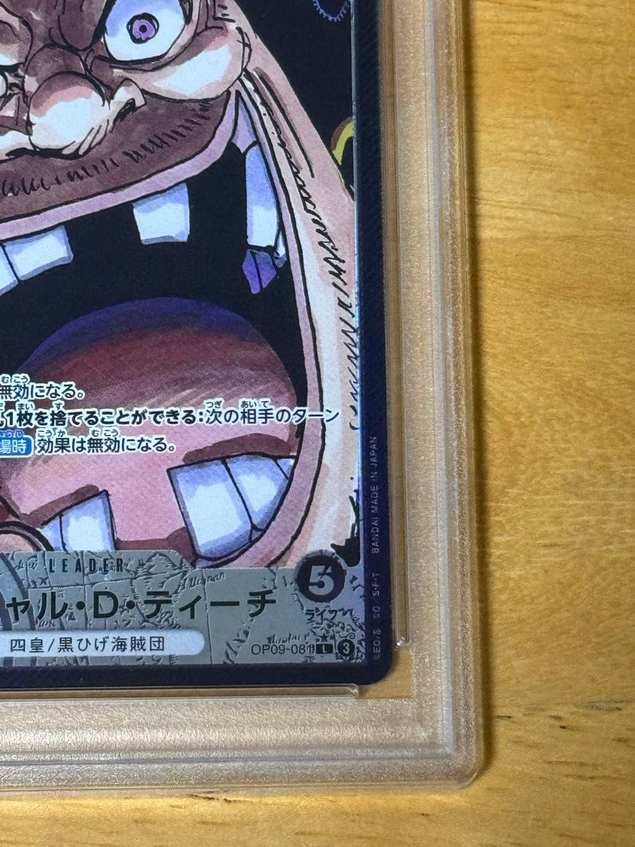 ワンピースカードゲーム 黒ひげ マーシャル・D・ティーチ ワンピースカードゲーム 黒ひげ マーシャル・D・ティーチ