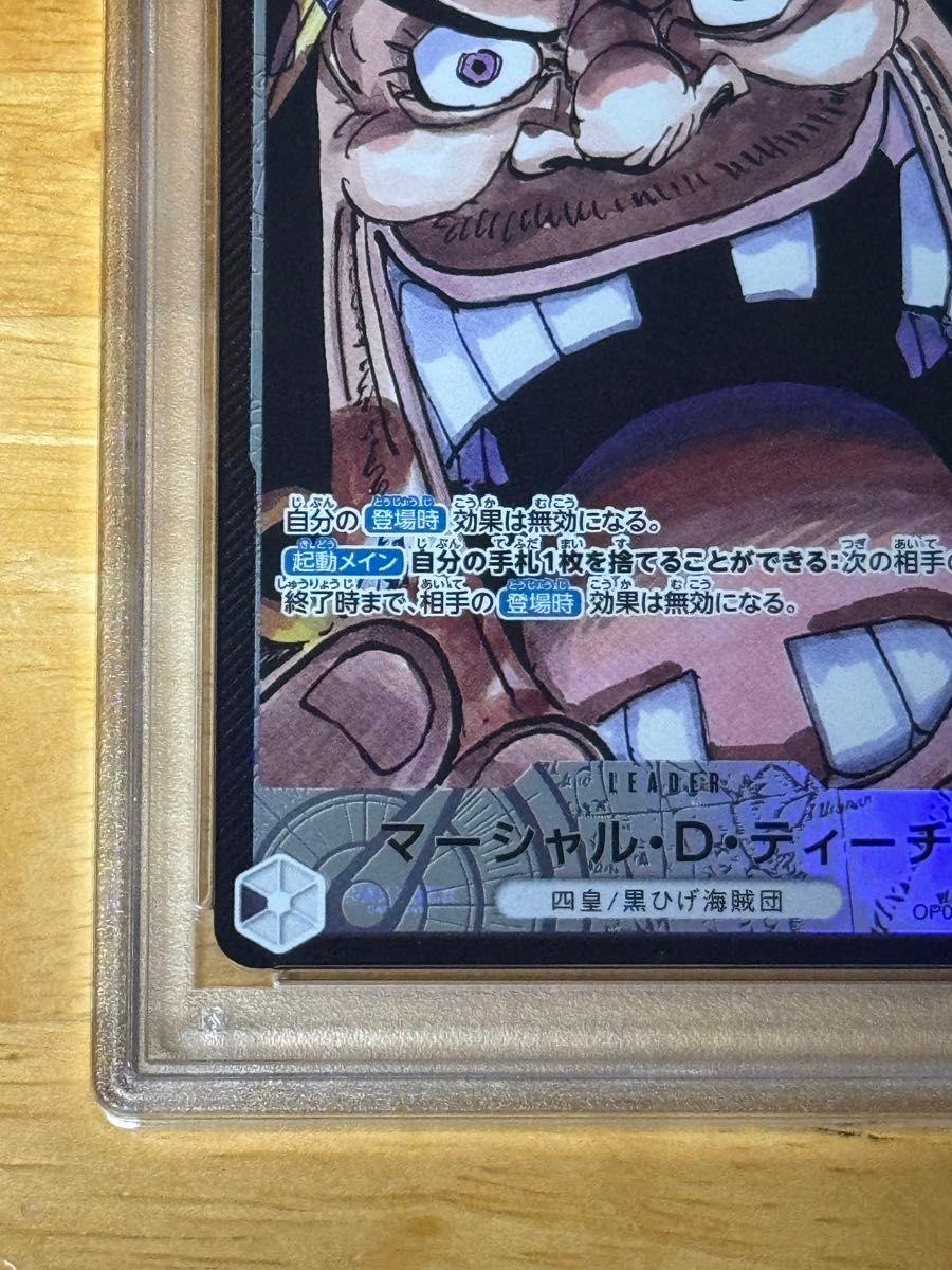 ワンピースカードゲーム 黒ひげ マーシャル・D・ティーチ ワンピースカードゲーム 黒ひげ マーシャル・D・ティーチ