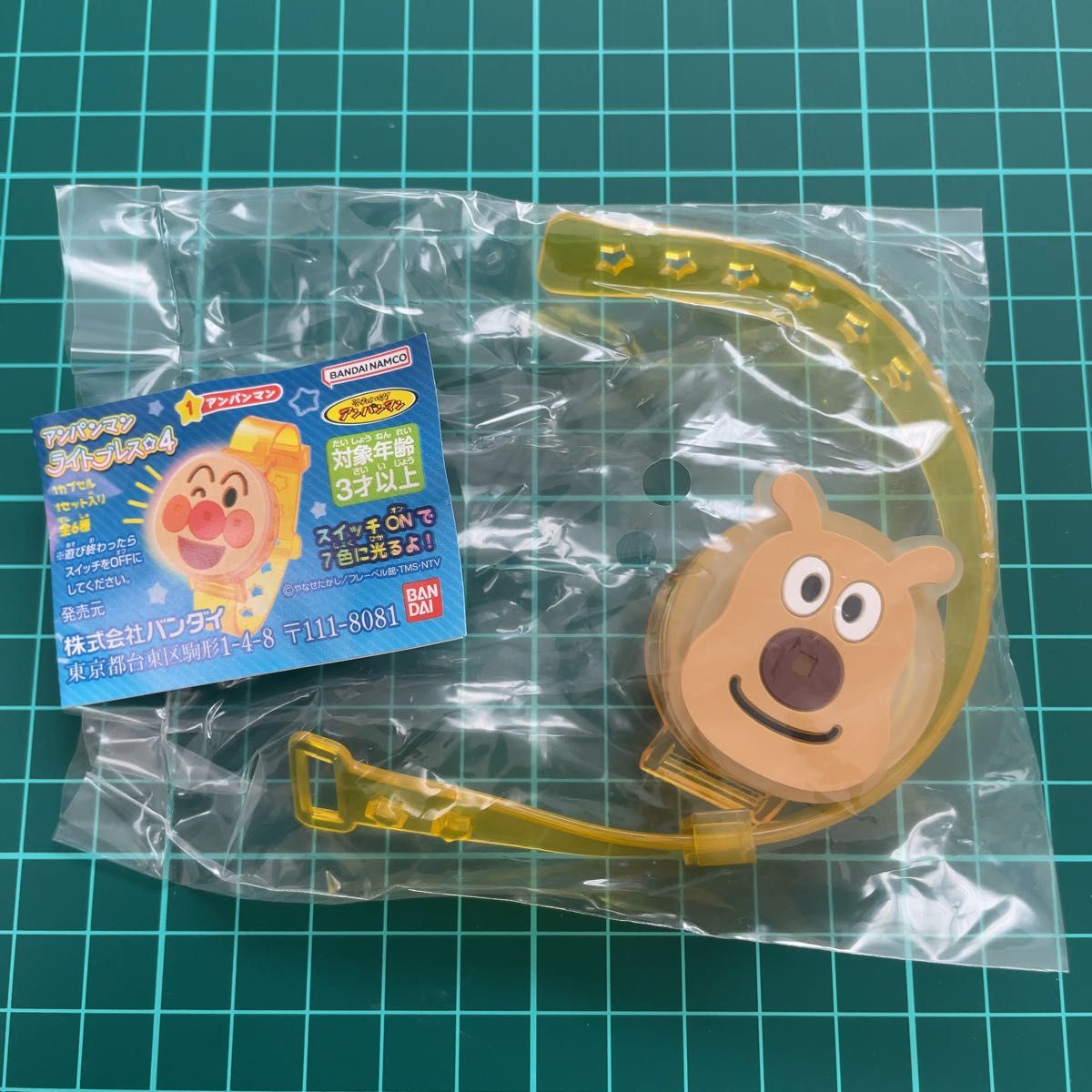未開封】チーズ アンパンマン ライトブレス 4 ガチャガチャ 未開封】チーズ アンパンマン ライトブレス 4 ガチャガチャ