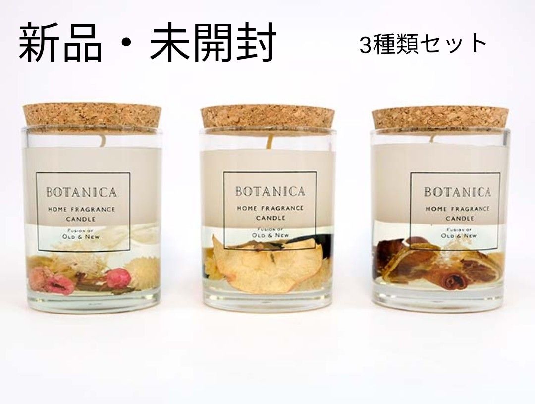 BOTANICAボタニカル　アロマキャンドル　3種類セット　ローズ　インテリアキャンドル　お花　香り　ハーバリウム プレゼント