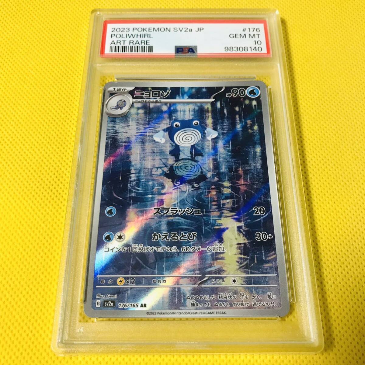 【PSA10】 ニョロゾ AR Yahoo!オークション - PSA10 GEM MINT【ニョロゾ/AR/SV2a】2023