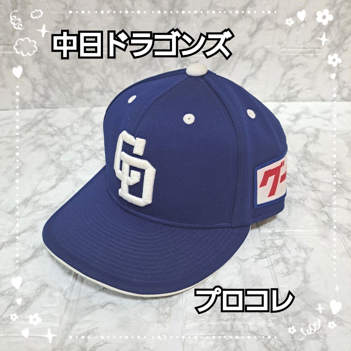 中日ドラゴンズ プロコレ キャップ 57 5cm|Yahoo!フリマ(旧 中日ドラゴンズ プロコレ キャップ 57 5cm|Yahoo!フリマ(旧