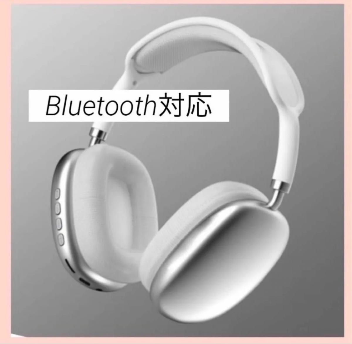 ワイヤレス ヘッドホン Apple Airpods max 互換品 ホワイト 白 ワイヤレス ヘッドホン Apple Airpods max 互換品 ホワイト 白