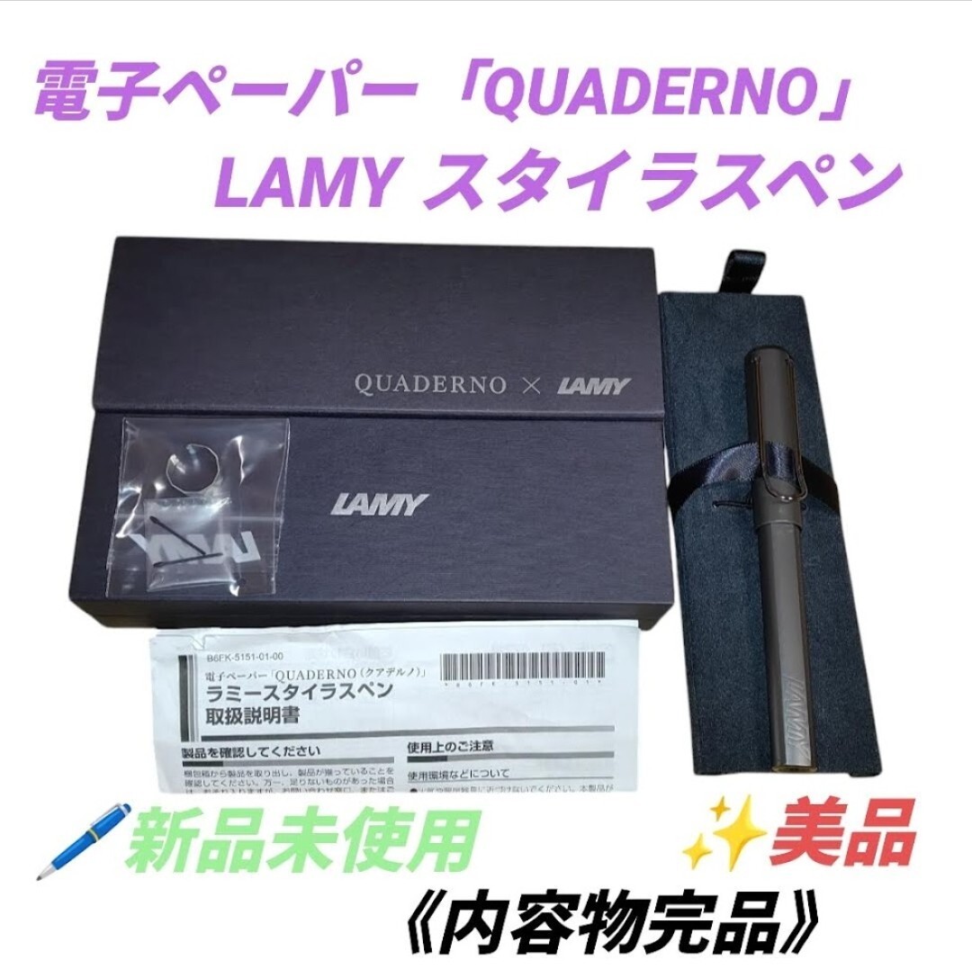 新品未使用/美品/内容物完品】富士通 電子ペーパー クアデルノ 新品未使用/美品/内容物完品】富士通 電子ペーパー クアデルノ