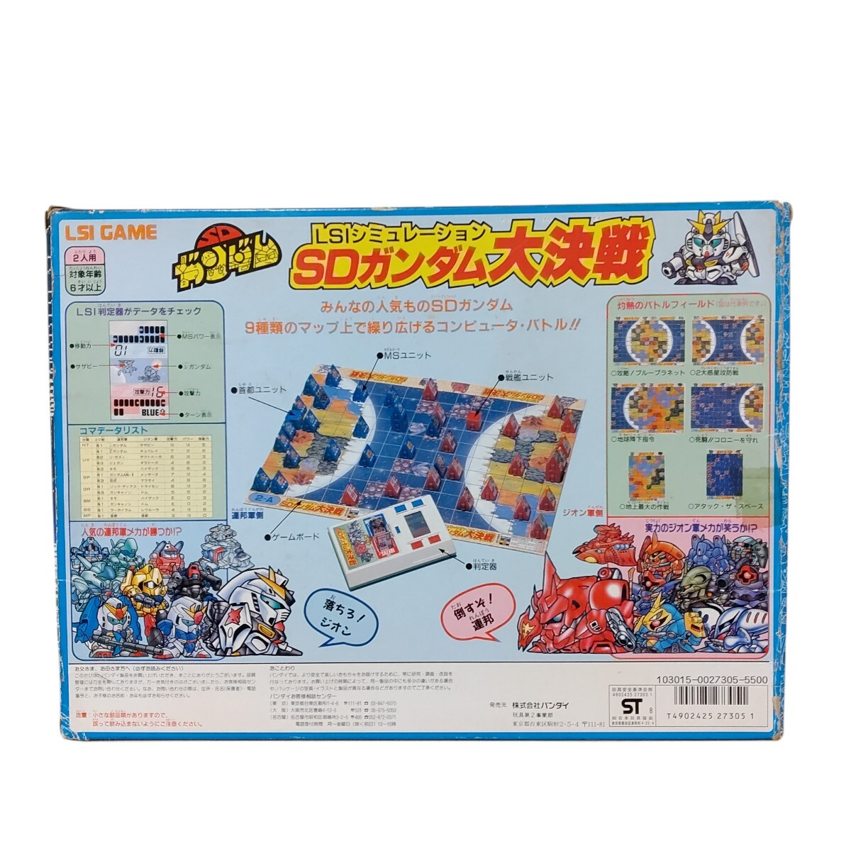使用僅かな極美品/動作OKな完品】バンダイ/BANDAI LSI 使用僅かな極美品/動作OKな完品】バンダイ/BANDAI LSI