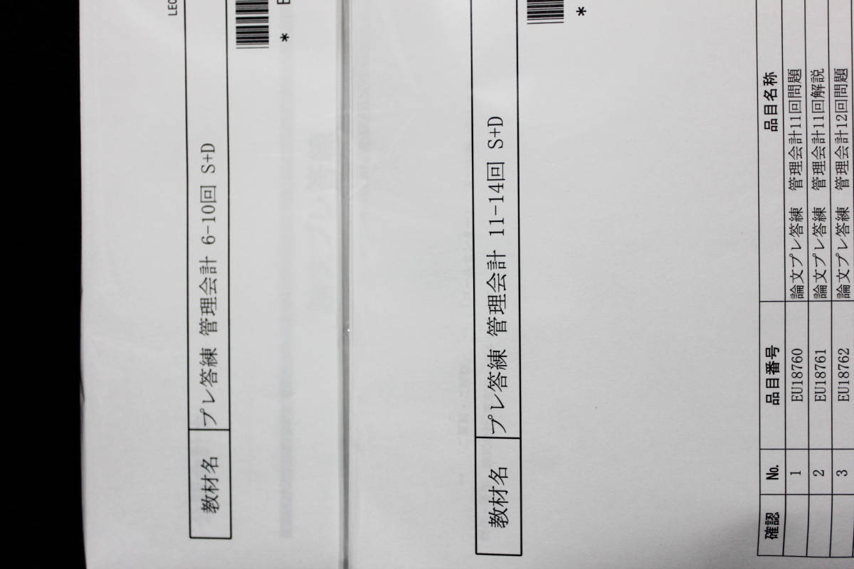 訳あり】 企業法 2021年 論文プレ答練 本 DVD通信 LEC Daikansha 訳あり】 企業法 2021年 論文プレ答練 本 DVD通信 LEC Daikansha