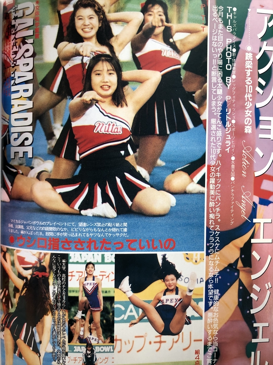 APP写真館 1992年6月(平成4年) セクシーアクション系 新体操 レオタード チアガール☆W21a2410(アイドル、芸能人)|売買されたオークション情報、Yahoo!オークション(旧ヤフオク!) の商品情報をアーカイブ公開 - オークファン(aucfan.com) APP写真館 1992年6月(平成4年) セクシーアクション系 新体操 レオタード チアガール☆W21a2410(アイドル、芸能人)|売買されたオークション情報、Yahoo!オークション(旧ヤフオク!) の商品情報をアーカイブ公開 - オークファン(aucfan.com)