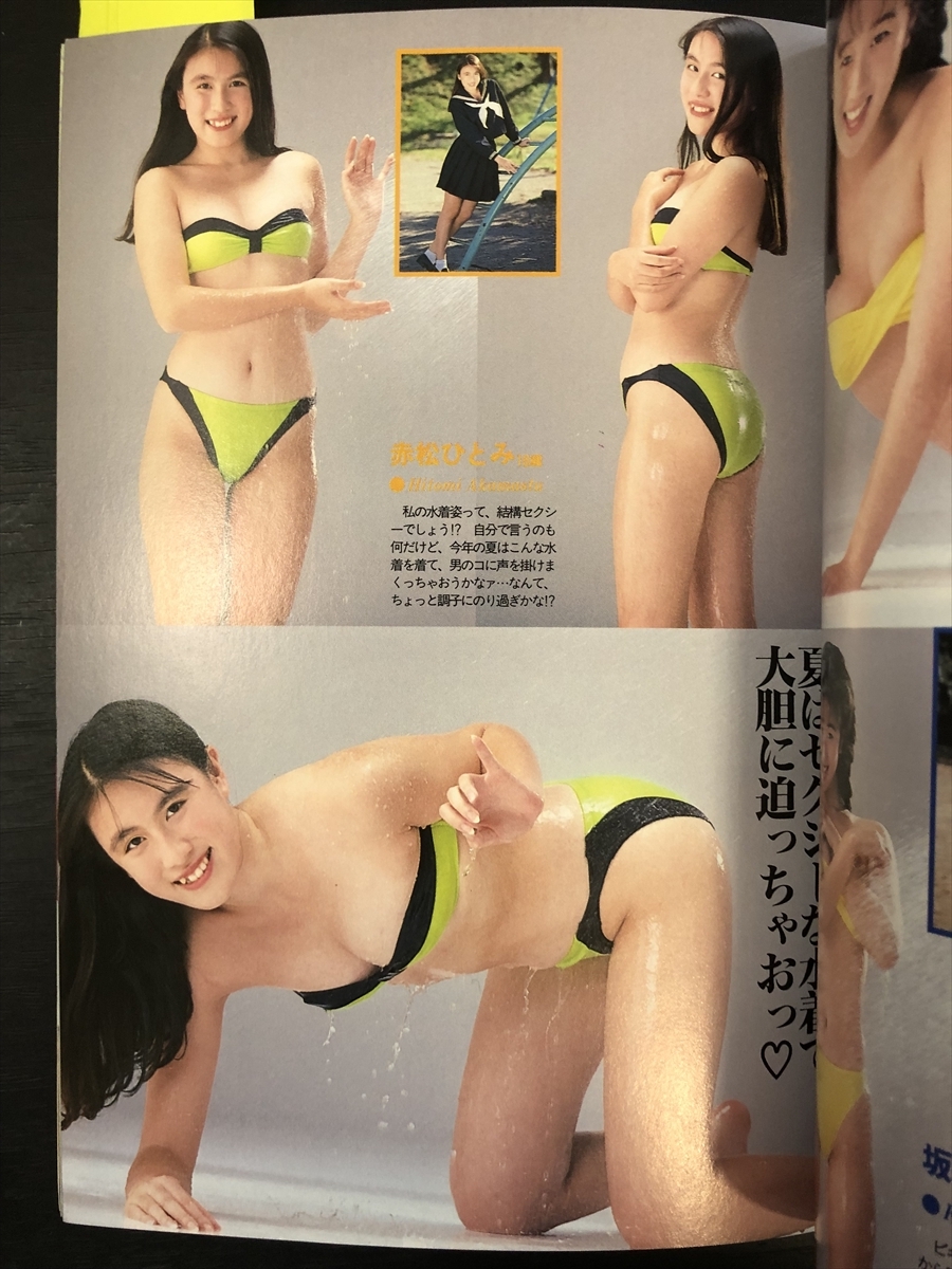 アクション女子高生 1992年(平成4年) セクシーアクション系 ビキニ レオタード 新体操 チアガール☆W42a2410(アイドル、芸能人)|売買されたオークション情報、Yahoo!オークション(旧ヤフオク!) の商品情報をアーカイブ公開 - オークファン(aucfan.com) アクション女子高生 1992年(平成4年) セクシーアクション系 ビキニ レオタード 新体操 チアガール☆W42a2410(アイドル、芸能人)|売買されたオークション情報、Yahoo!オークション(旧ヤフオク!) の商品情報をアーカイブ公開 - オークファン(aucfan.com)