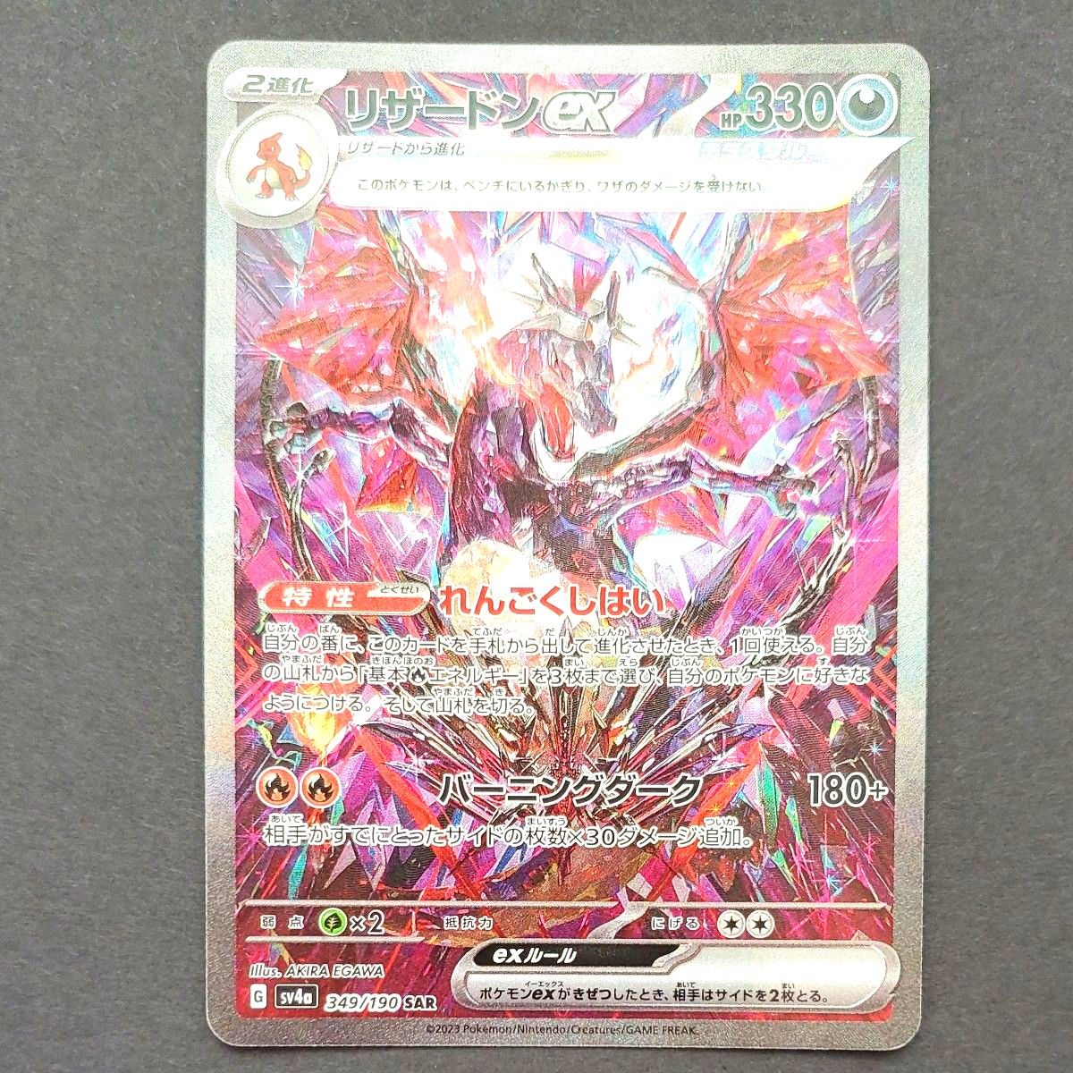 ポケモンカード リザードン ex sar 色違い|Yahoo!フリマ(旧 ポケモンカード リザードン ex sar 色違い|Yahoo!フリマ(旧