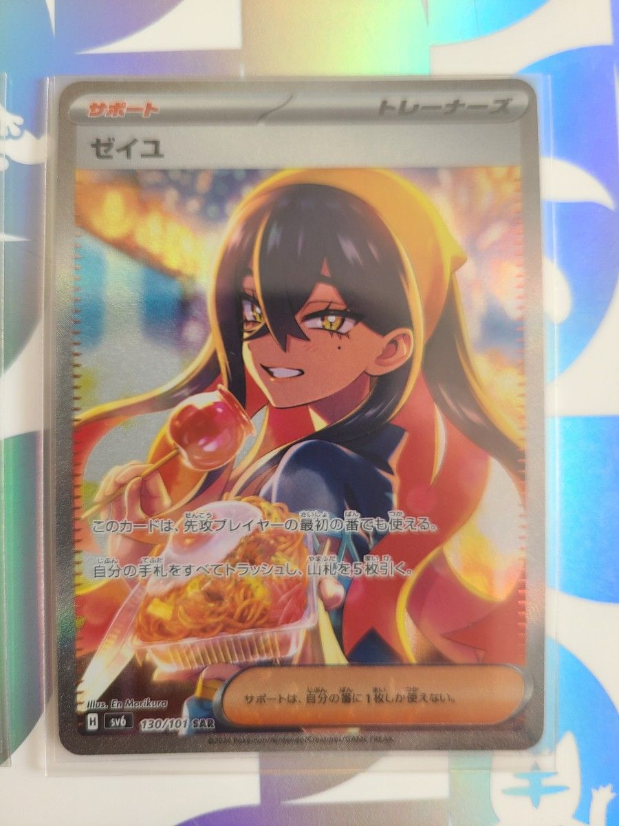 ゼイユ SAR スグリSAR ポケモンカード|Yahoo!フリマ(旧PayPay ゼイユ SAR スグリSAR ポケモンカード|Yahoo!フリマ(旧PayPay