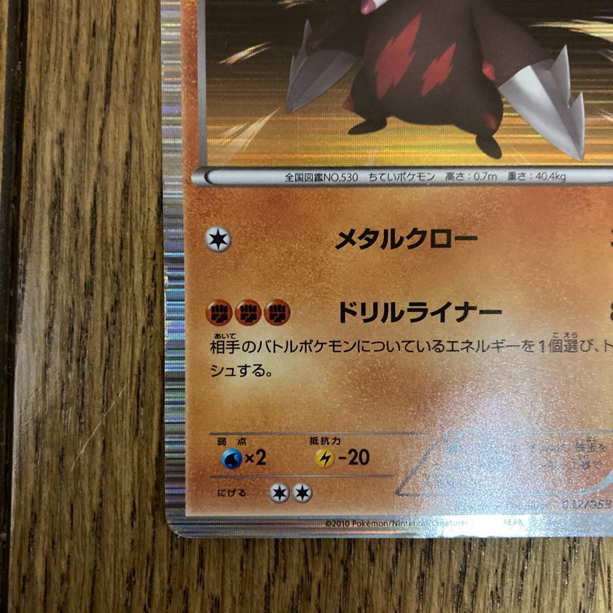 ポケモンカード BW1 ドリュウズ|Yahoo!フリマ(旧PayPayフリマ) ポケモンカード BW1 ドリュウズ|Yahoo!フリマ(旧PayPayフリマ)