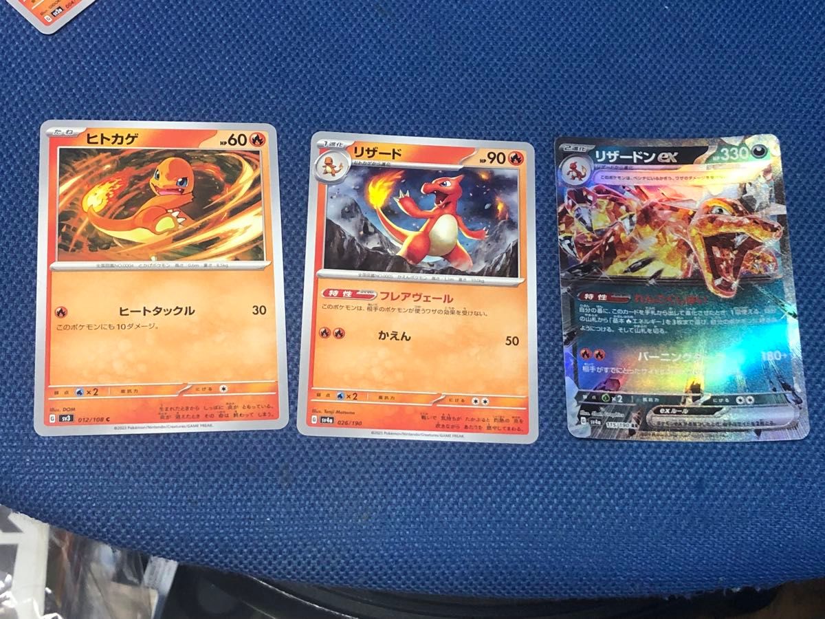 ポケモンカード まとめ売り 4種類 リザードン リザード ヒトカゲ