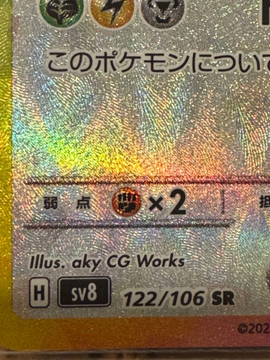 ポケモンカード SR ピカチュウex 美品|Yahoo!フリマ(旧PayPay ポケモンカード SR ピカチュウex 美品|Yahoo!フリマ(旧PayPay