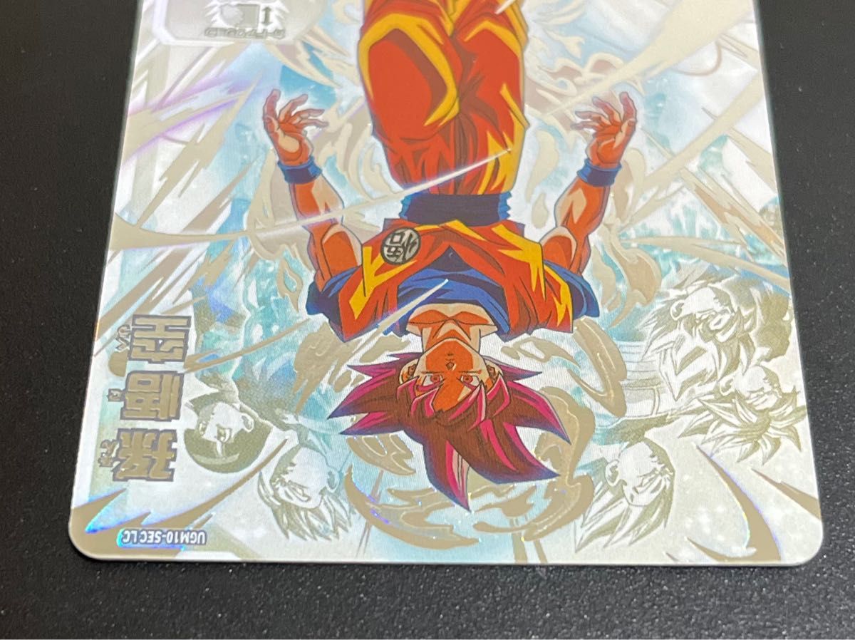 スーパードラゴンボールヒーローズ UGM10-SEC LC 孫悟空 SDBH スーパードラゴンボールヒーローズ UGM10-SEC LC 孫悟空 SDBH