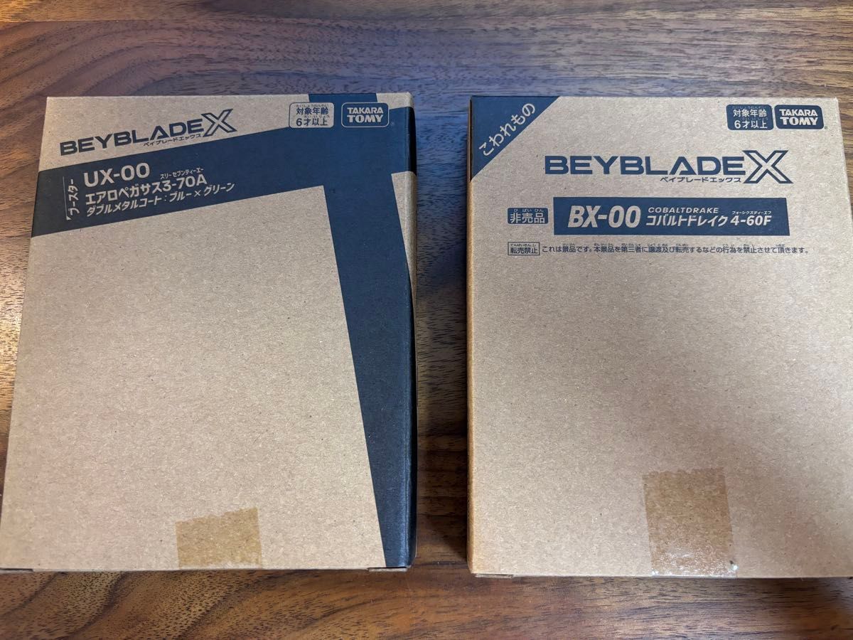 ベイブレードX UX-00 エアロペガサス3-70A BX-00 コバルト ベイブレードX UX-00 エアロペガサス3-70A BX-00 コバルト