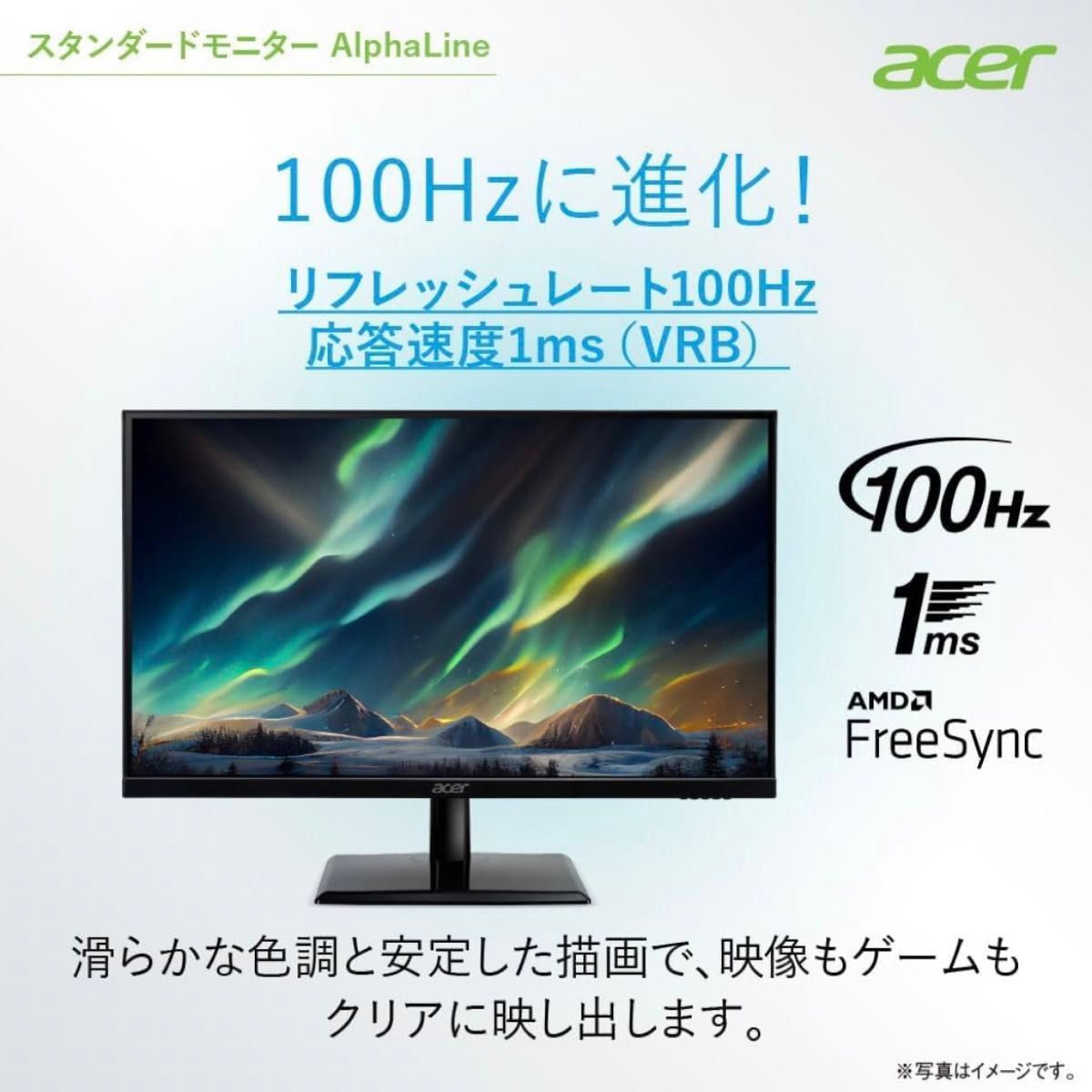 Acer モニター 23.8インチ IPS FHD EK241YEbmix