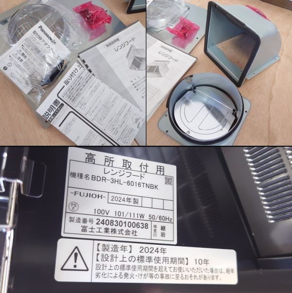 Bibian 比比昂- 【未使用訳あり】FUJIOH フジオー高所取付用 Bibian 比比昂- 【未使用訳あり】FUJIOH フジオー高所取付用