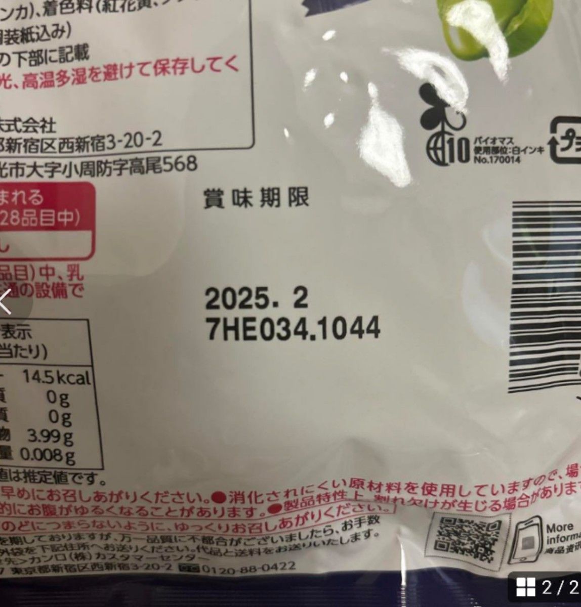 新品未開封 JURURU じゅるる ジューシーシャインマスカット 新品未開封 JURURU じゅるる ジューシーシャインマスカット