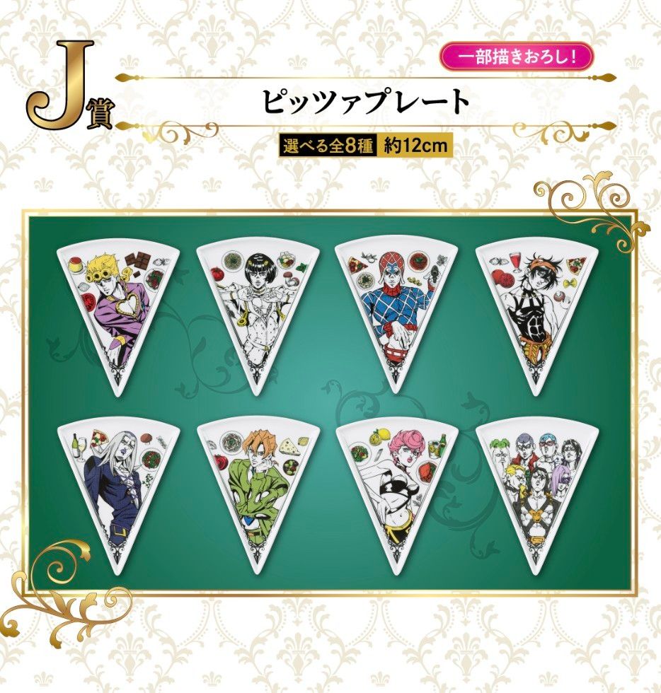 未開封/2個セット】一番くじ ジョジョの奇妙な冒険 GOLDEN WIND 未開封/2個セット】一番くじ ジョジョの奇妙な冒険 GOLDEN WIND