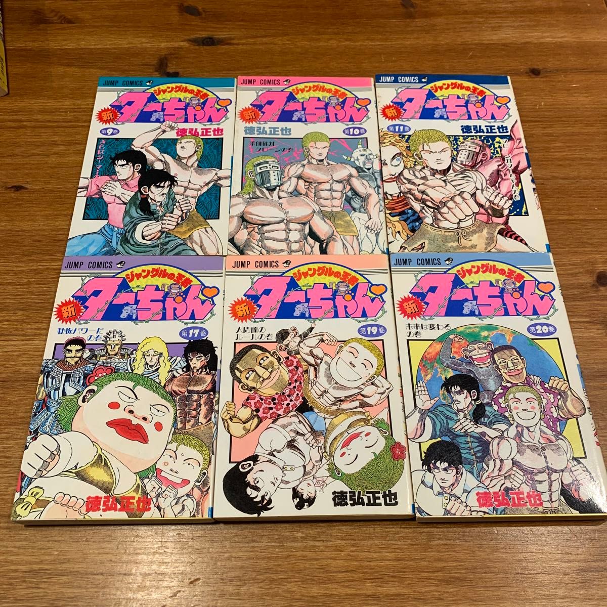 新・ジャングルの王者ターちゃん (ジャンプコミックス) 徳弘 新・ジャングルの王者ターちゃん (ジャンプコミックス) 徳弘