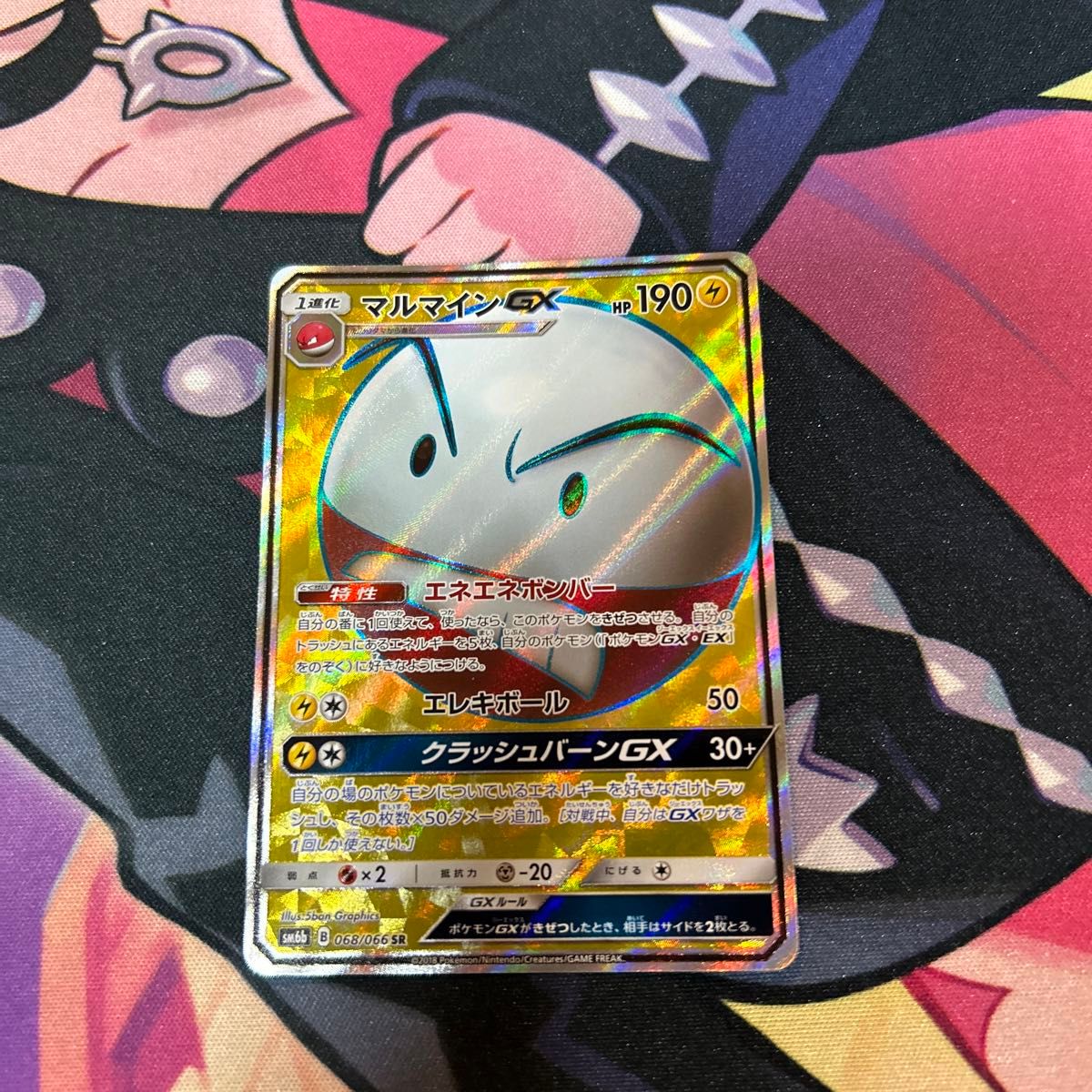 ポケモンカード マルマインGXSR1枚|Yahoo!フリマ(旧PayPay ポケモンカード マルマインGXSR1枚|Yahoo!フリマ(旧PayPay