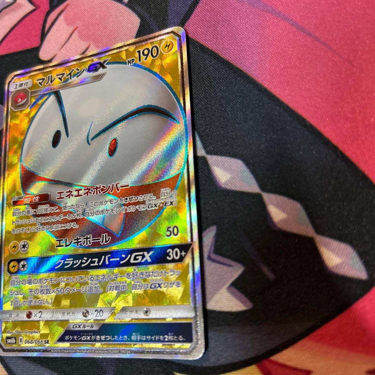 ポケモンカード マルマインGXSR1枚|Yahoo!フリマ(旧PayPay ポケモンカード マルマインGXSR1枚|Yahoo!フリマ(旧PayPay