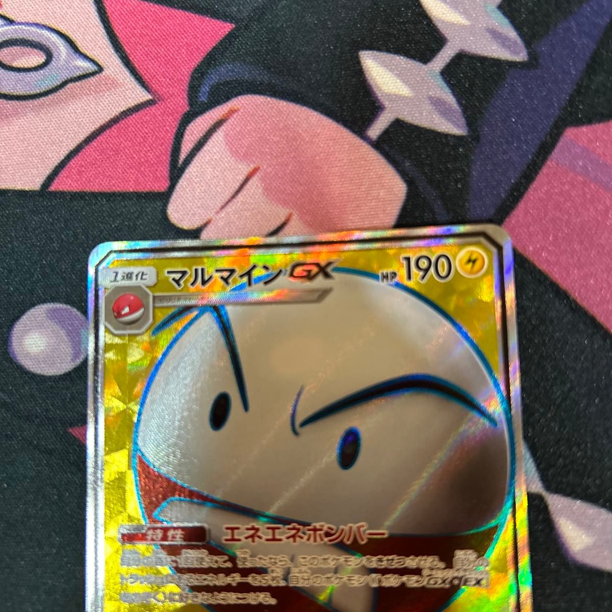 ポケモンカード マルマインGXSR1枚|Yahoo!フリマ(旧PayPay ポケモンカード マルマインGXSR1枚|Yahoo!フリマ(旧PayPay